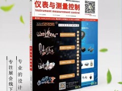 簡述金屬浮子流量計特點、工作原理和用途