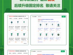 360采購會(huì)員案例，看看都有誰做了360推廣，有哪些關(guān)鍵詞？西安森瑟斯傳感器選取了無線壓力傳感器  壓力傳感器   壓力傳感器  液位變送器等等