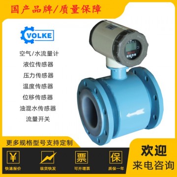 廠家供應(yīng) 電磁流量計(jì) 一體式 液體電