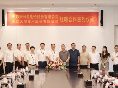 大華股份與安可信達(dá)成戰(zhàn)略合作，攜手探索安全監(jiān)測新場景