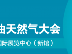 超全！國內知名泵閥企業齊聚cippe2024 （附名單）