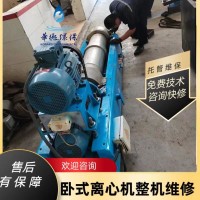 福樂偉臥式螺旋沉降離心機(jī)維修差速器漏油維保綜合評估大保養(yǎng)