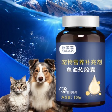 寵物營養補充劑魚油軟膠囊代加工源