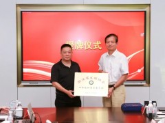 大華股份牽頭成立浙江省發(fā)明協(xié)會工業(yè)設(shè)計(jì)專委會