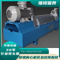 環(huán)保德國GEA韋斯伐里亞臥螺離心機(jī)油脂供應(yīng)配件定制