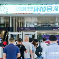 2025第十屆中國環博會廣州展9月17-19日