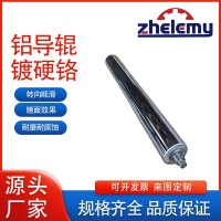 500+企業(yè)驗證——高性價比鋁導(dǎo)輥，助您降低維護(hù)成本30%